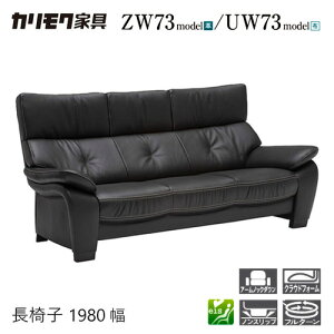 �y�v���~�A���Ή��z�J�����N ���֎q 1980�� 3P �\�t�@ �yZW7303/UW7303�z �I�t �I�[�N �z �v ���� �R���p�N�g �E�H�[���i�b�g