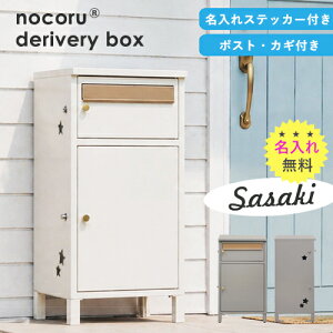 �_���r���[���T�^�y������X�e�b�J�[�����znocoru �m�R�� ��z�{�b�N�X �X�֎� ��e�� BOX ���t�� �|�X�g 2�i �X����