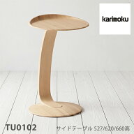 【プレミアム対応】カリモク サイドテーブル 415幅 【TU0102】 丸 円 オーク スリム コンパクト ウォール…
