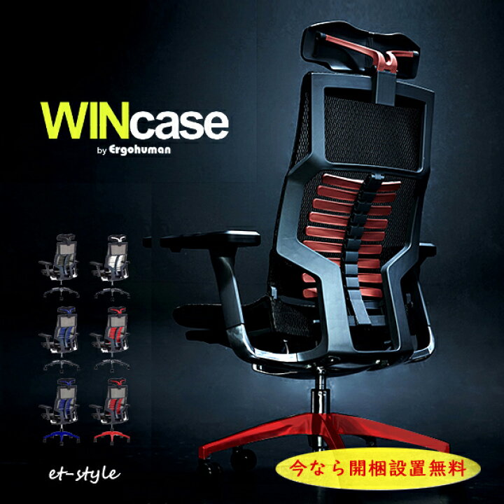楽天市場】Wincase ウィンケース ゲーミングチェア オットマン ハイ 
