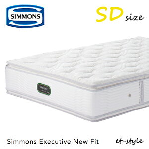 シモンズ マットレス プレミアム シモンズエグゼクティブ ニューフィット SD AA21111 セミダブル SIMMONS