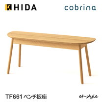 楽天市場】飛騨産業 ベンチの通販