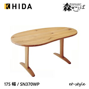 ˎY X̂Ƃ _CjO e[u SN370FH I[N ό` r[Y` 175 i C HIDA