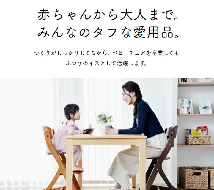 楽天市場】【今なら名入れ無料!】すくすくチェア スリム プラス テーブル付き テーブル slim ベビーチェア 名入れ高さ調節 ギフト プレゼント 出産祝い : KOKOCHIstyle 楽天市場】【今なら名入れ無料!】すくすくチェア スリム プラス テーブル付き テーブル slim ベビーチェア 名入れ高さ調節 ギフト プレゼント 出産祝い : KOKOCHIstyle