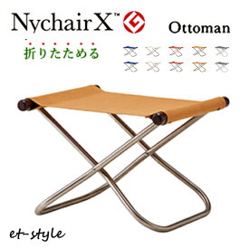 【レビュー特典】【通常在庫】ニーチェア X オットマン NychairX 軽量 布 ニーチェアX スツール