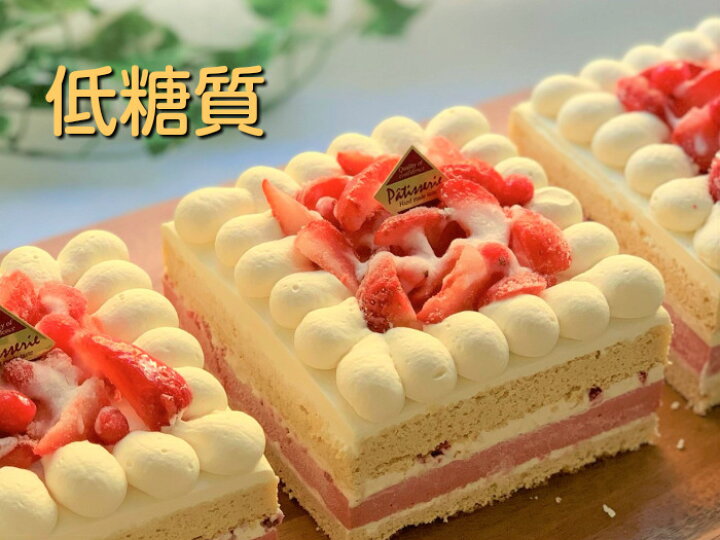 楽天市場 糖質94 Off 低糖質 糖質制限スイーツバースデーケーキ11cm お誕生日ケーキ メタボの方やダイエット中の方にオススメ 砂糖不使用 ヘルシースイーツ ヘルシースイーツ工房マルベリー