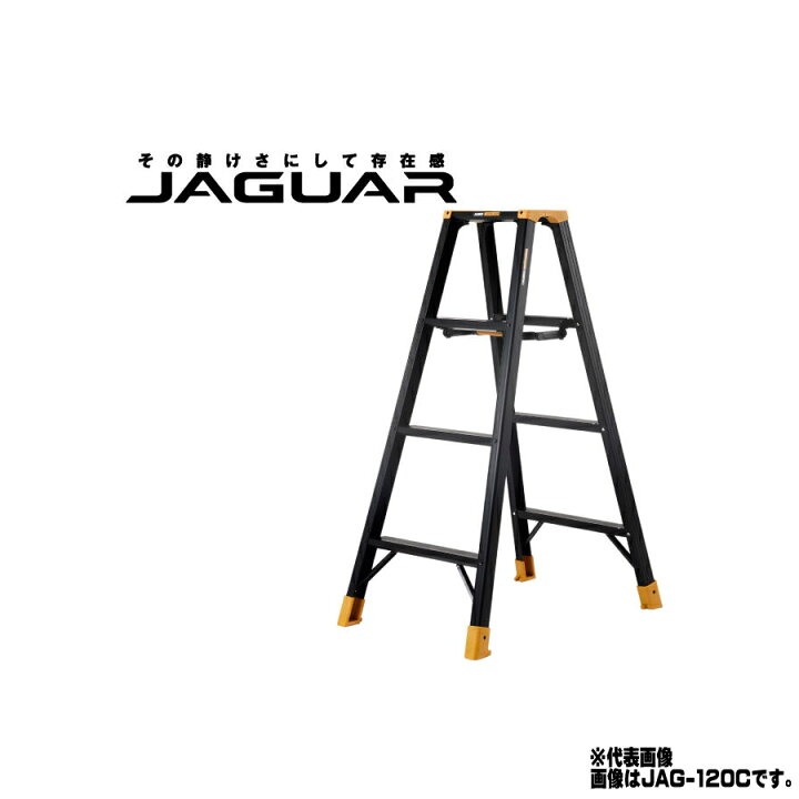 楽天市場】ALINCO アルインコ JAGUAR ジャガー 専用脚立 JAG-60C JAG 