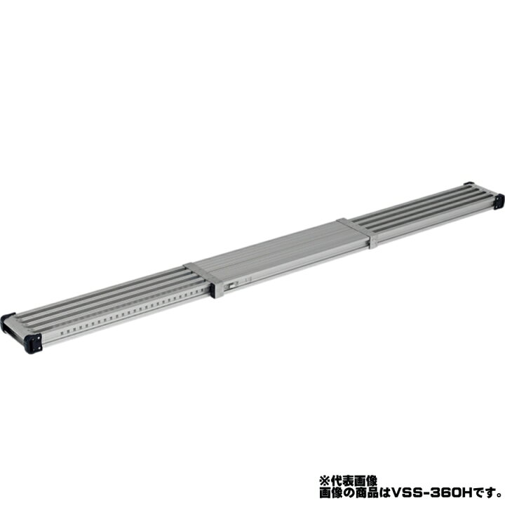 楽天市場】ALINCO アルインコ 伸縮式足場板 VSS-200H VSS-240H VSS