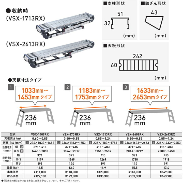 楽天市場】ALINCO アルインコ 伸縮天板 伸縮脚付足場台 上部操作式 VSX 