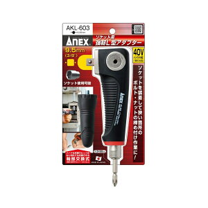 �y�܂Ƃߔ�����2000�~OFF�z ANEX �A�l�b�N�X L�^�A�_�v�^ AKL-520 / AKL-560 / AKL-565 / AKL-571 / AKL-600 / AKL-603 / AKL-604 / AKL-P2033 / AKL-P2035 / AKL-SB3033 / AKL-565-B3 / 409 ���ZL�^�A�_�v�^ ���xL�^�A�_�v�^ �\�P�b�g