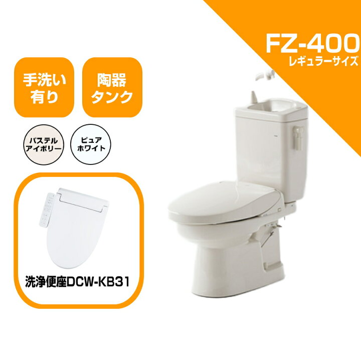 楽天市場】ダイワ化成 簡易水洗便器 FZ400-HKB31-PI / FZ400-HKB31-PUW 