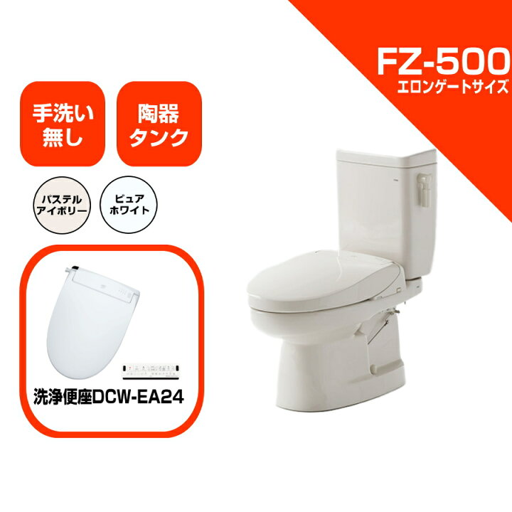 楽天市場】ダイワ化成 簡易水洗便器 FZ500-NEA24A-PI / FZ500-NEA24A 