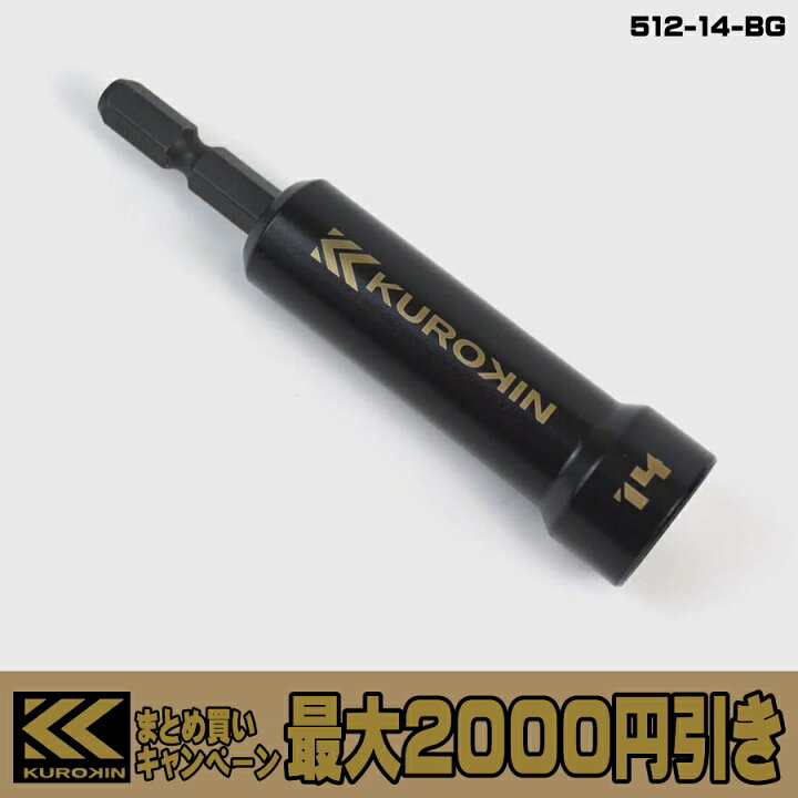楽天市場】【黒金まとめ買いで最大2000円引き】フジ矢 FUJIYA 黒金 