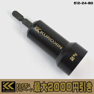 �y�܂Ƃߔ����ōő�2000�~�����z �t�W�� ���� �Z�~�����O �\�P�b�g 512-8-BG / 512-10-BG / 512-12-BG / 512-13-BG / 512-14-BG / 512-17-BG / 512-19-BG / 512-21-BG / 512-24-BG 12�p FUJIYA KUROKIN