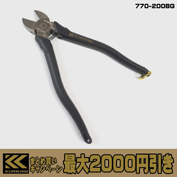 楽天市場】【黒金まとめ買いで最大2000円引き】フジ矢 FUJIYA 黒金
