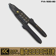 【黒金まとめ買いで最大2000円引き】フジ矢 黒金 電工VAストリッパー FVA-1630-BG ワイヤーストリッパー …