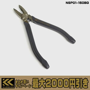 �y�܂Ƃߔ����ōő�2000�~�����z �t�W�� ���� �l�W�o�X�^�[ �l�W�O���v���C���[ NSP01-150BG �v���C���[ �y���` FUJIYA KUROKIN