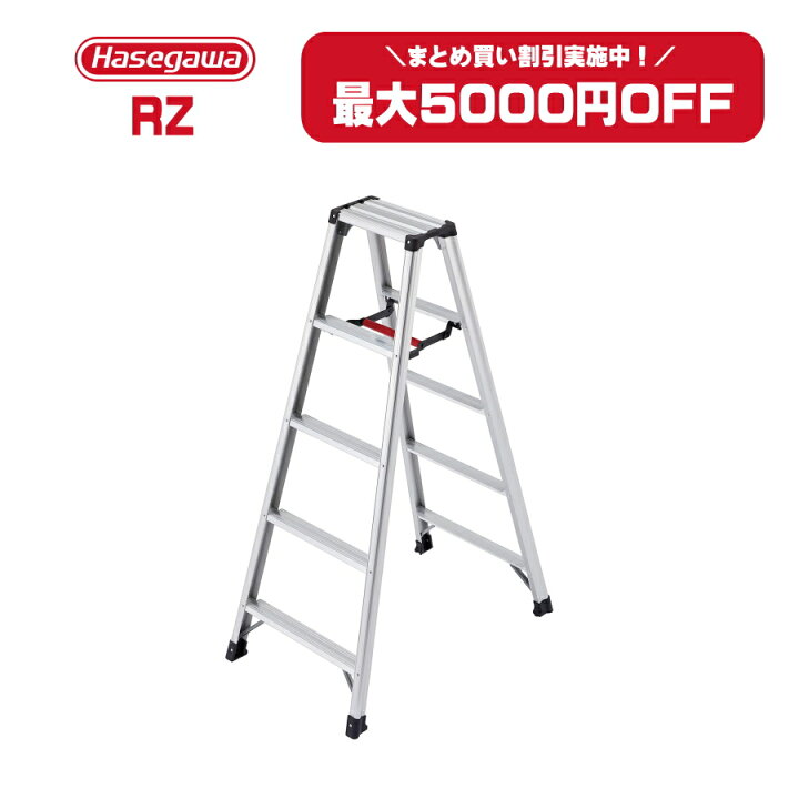 楽天市場】【まとめ買いで最大5000円引き】 長谷川工業 (ハセガワ) RZ 