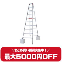 楽天市場】伸縮 脚立 10尺の通販