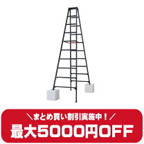 楽天市場】脚立 10尺の通販