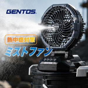 �y�݌ɕi�c�Ɠ������o�ׁz GENTOS �W�F���g�X �X�v���b�V���t�@�� SPF-02R �E�H�[�^�[�~�X�g�t�@�� �[�d�^��@ �R�[�h���X �~�X�g���� �����R�� IP65 �o�P�c����