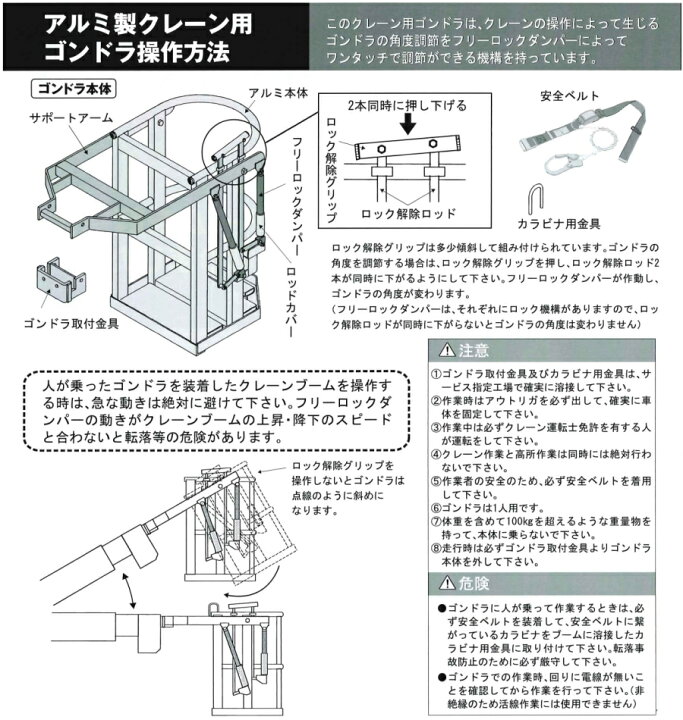 楽天市場】本宏 アルミ製フリーロック式 クレーン用ゴンドラ 標準 