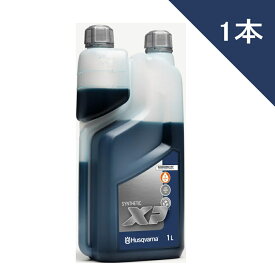 ハスクバーナ Husqvarna 2ストロークオイル XPシンセティック 1L 578037003 50:1 混合ガソリン用 エンジンオイル チェンソー 刈払機 XPOIL 純正 3本 6本 12本