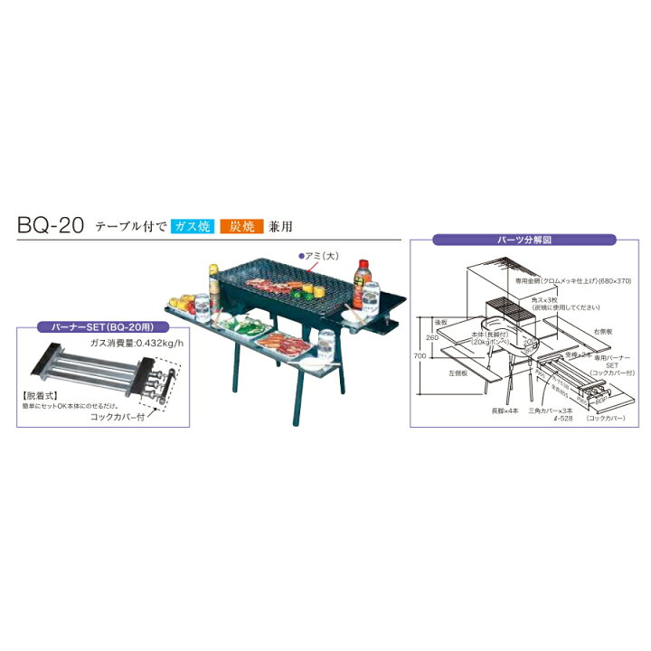 楽天市場】伊藤産業 バーベキューコンロ 業務用 BBQコンロ ガス焼き 