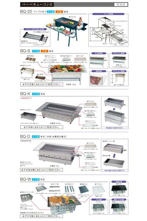 楽天市場】伊藤産業 バーベキューコンロ 業務用 BBQコンロ ガス焼き 
