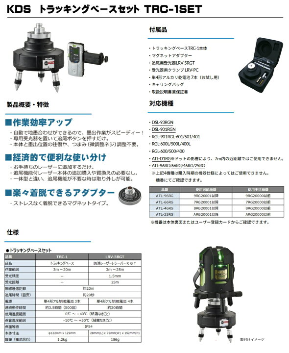 楽天市場】ムラテックKDS 本体のみ ATL-66RG / 三脚 受光器セット ATL 