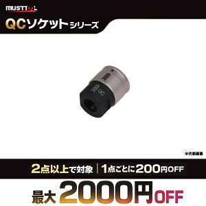 �y�܂Ƃߔ����ōő�2000�~OFF�z MUSTTOOL �}�X�g�c�[�� QC�A�_�v�^�[ IM-4W-AP IM-4W-APM18 IM-6W-AP IM-6W-APM18 12.7mm 19.0mm UNF1/2 M18 �X�e�b�v�h�����p�A�_�v�^�[ �C���p�N�g�����`�p �N�C�b�N�`�F���W �ϊ��A