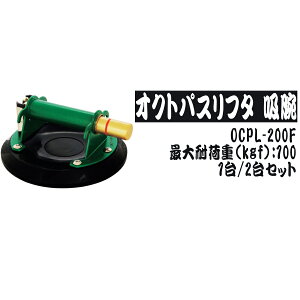 V@ INgpXt^ zr OCPL-200F 1 / 2Zbg őω׏d100kgf ①ɂGRL[g̉^Ȃǂɂ SK2024SALE