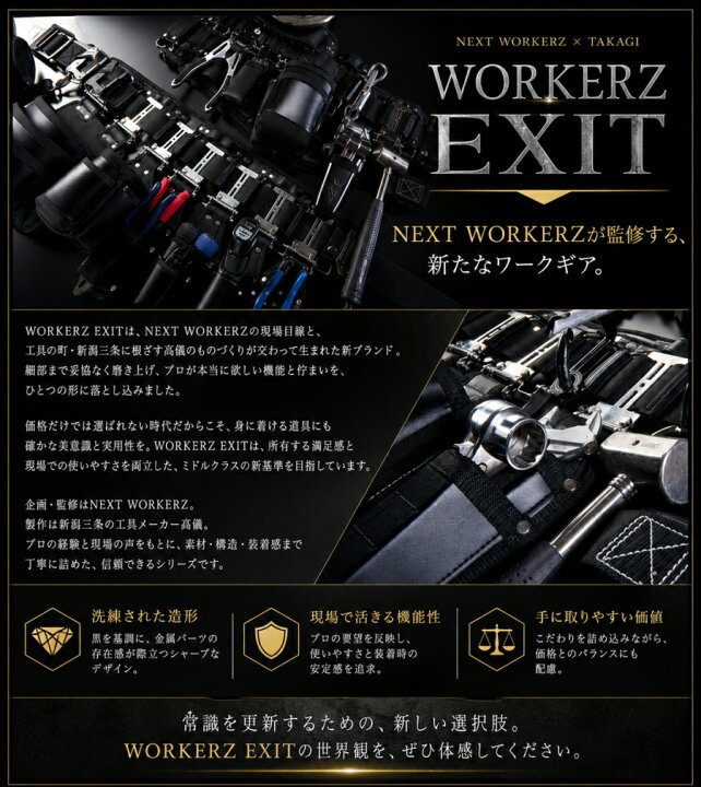 楽天市場】【まとめ買いで最大2000円OFF】 WORKERZ EXIT ワーカーズ 