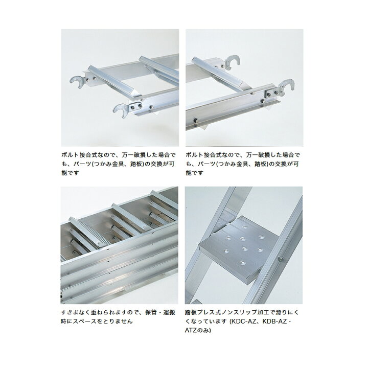 楽天市場】Pica (ピカ) 足場用アルミ階段 KDBシリーズ 正面幅48cm KDB 