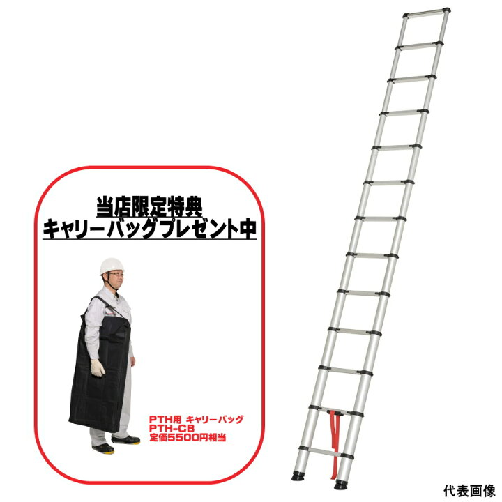 楽天市場】Pica (ピカ) 伸縮はしご PTH PTH-S380J / PTH-S420J 当店 