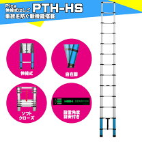 楽天市場】ピカ pth－420cbの通販