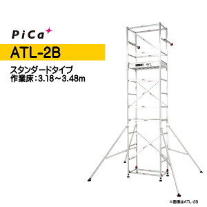�s�J ������Ƒ� ATL-2B �p�C�v������ �X�^���_�[�h 2�i �n�b�X���^���[ Pica