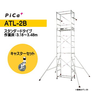 �s�J ������Ƒ� �L���X�^�[�Z�b�g ATL-2B + ATL-JS �p�C�v������ �X�^���_�[�h 2�i �n�b�X���^���[ Pica ATL-2BJS