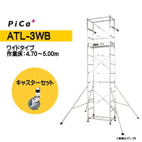楽天市場】足場 セットの通販