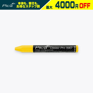 �y�܂Ƃߔ�����4000�~�����z PICA MARKER (�s�J�}�[�J�[) Pica classic Pro �؍ށ��H�Ɨp�N������ 12�{���� 590 �� 590/40 �� 590/41 �� 590/36 �� 590/44 �� 590/46 �� 590/52 �`���[�N�z���_�[ 588/SB �N������ �N�[�s