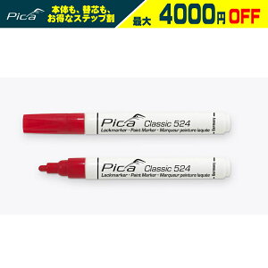 �y�܂Ƃߔ�����4000�~�����z PICA MARKER (�s�J�}�[�J�[) �C���_�X�g���A���y�C���g�}�[�J�[ �� 524/40 / �� 524/44 / �� 524/41 / �� 524/36 / �� 524/52 / �� 524/46 Pica�N���V�b�N524