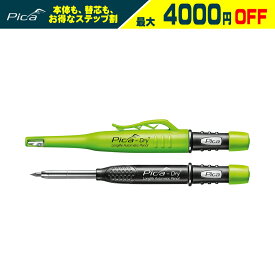 【まとめ買いで4000円引き】 PICA MARKER (ピカマーカー) Pica Dry ロングライフオートマチックペンシル 2.8mm 本体 ケガキ針セット 3030 / 3030/SB/03 / 30800/03 ピカドライ