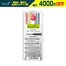 【まとめ買いで4000円引き】 PICA MARKER (ピカマーカー) Pica Dry 用アクセサリー 替芯 キャップ ケガキ針 55804 / 55801 / 4030 / 4050 / 4031 / 4032 / 4041 / 4042 / 4043 / 4020 / 4040 / 4070 ピカドライ