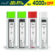 【まとめ買いで4000円引き】 PICA MARKER ピカマーカー Pica Fine Dry 用 アクセサリー 替芯 7030/SB 705…