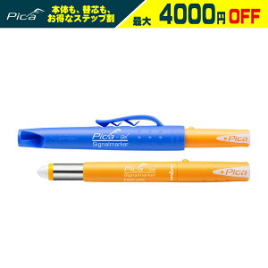 �y�܂Ƃߔ�����4000�~�����z PICA MARKER (�s�J�}�[�J�[) Pica GEL �V�O�i���}�[�J�[ �z���C�g 8080 / �u���[ 8081 / ���b�h 8082 / �u���b�N 8083 / �C�G���[ 8084 ���z�p�y�� �s�J�Q��