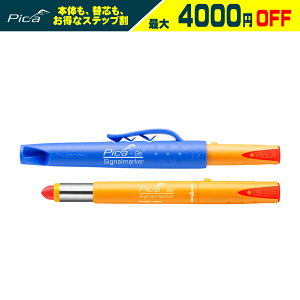 �y�܂Ƃߔ�����4000�~�����z PICA MARKER �s�J�}�[�J�[ Pica GEL �V�O�i���}�[�J�[ 8080 8081 8082 8083 8084 �z���C�g �u���[ ���b�h �u���b�N �C�G���[ ���z�p�y�� �s�J�Q�� �ϔM�Q���}�[�J�[ 2mm 8mm �ő�1