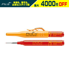 【まとめ買いで2000円引き】 PICA MARKER (ピカマーカー) Pica Ink ディープホールマーカー 本体 150/40 150/41 150/46 赤 / 青 / 黒 建築用マーカー マジック ピカファインドライ