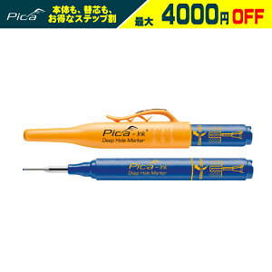�y�܂Ƃߔ�����2000�~�����z PICA MARKER (�s�J�}�[�J�[) Pica Ink �f�B�[�v�z�[���}�[�J�[ �{�� 150/40 150/41 150/46 �� / �� / �� ���z�p�}�[�J�[ �}�W�b�N �s�J�t�@�C���h���C