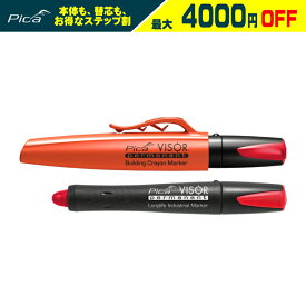 【まとめ買いで4000円引き】 PICA MARKER (ピカマーカー) Pica Visor パーマネント工業用マーカー 本体 緑 990/36 赤 990/40 青 990/41 黄 990/44 黒 990/46 白 990/52 オレンジ 990/054 建築用クレヨン ピカバイザー