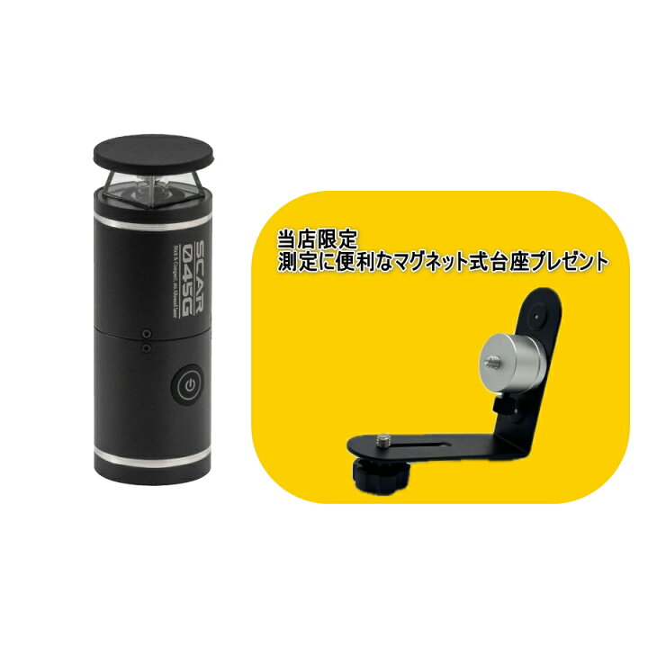 楽天市場】STS 水平全周グリーンレーザー墨出器 SCAR-045G 当店限定 
